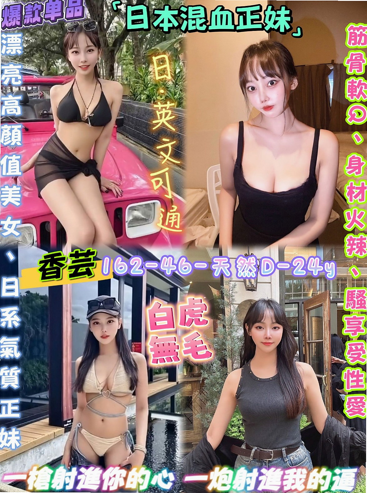 OBS LOG │ VIVI │ 新竹外送茶|外約按摩 │ 學院系俏佳人 │ C罩杯 │ 24歲 │ 165cm │ 44kg │ 服務內容：可LG 共浴 奶炮 9 喇舌 冰火 口爆只要你想要， 性感茶：【6k二節10k四節15k氣質火辣秘書可舌吻69潮吹】